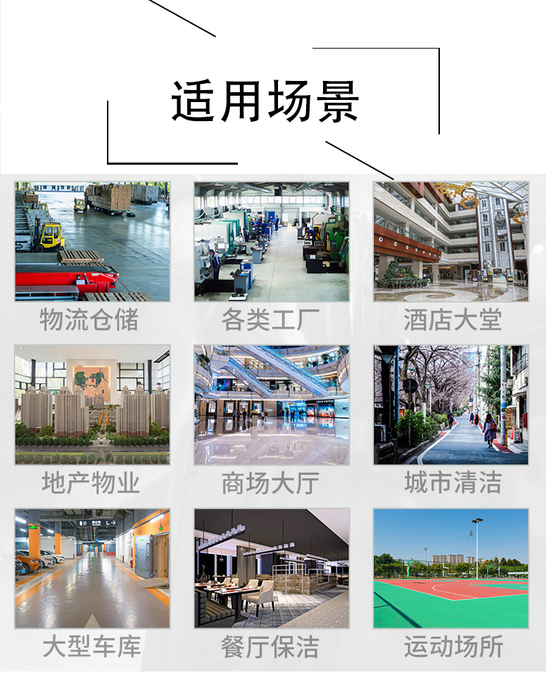 吐鲁番带你了解工业洗地机