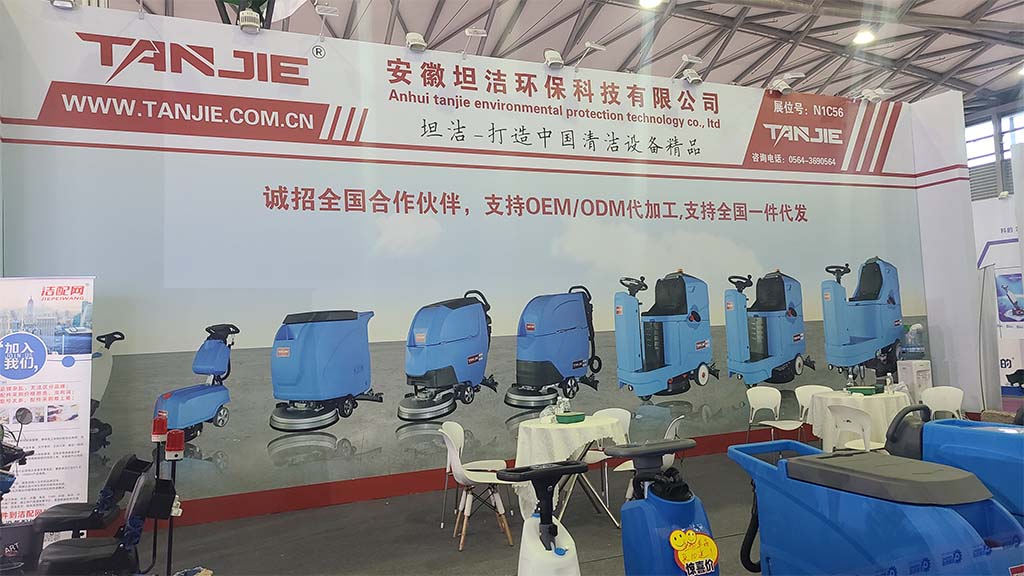 吐鲁番坦洁洗地机亮相2023年CCE上海国际清洁技术与设备博览会