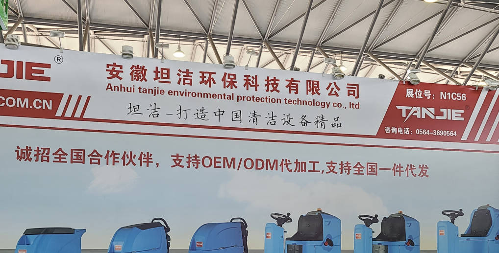 吐鲁番2023CCE上海国际清洁技术与设备博览会将于3月28日盛大开幕