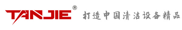 吐鲁番坦洁环保